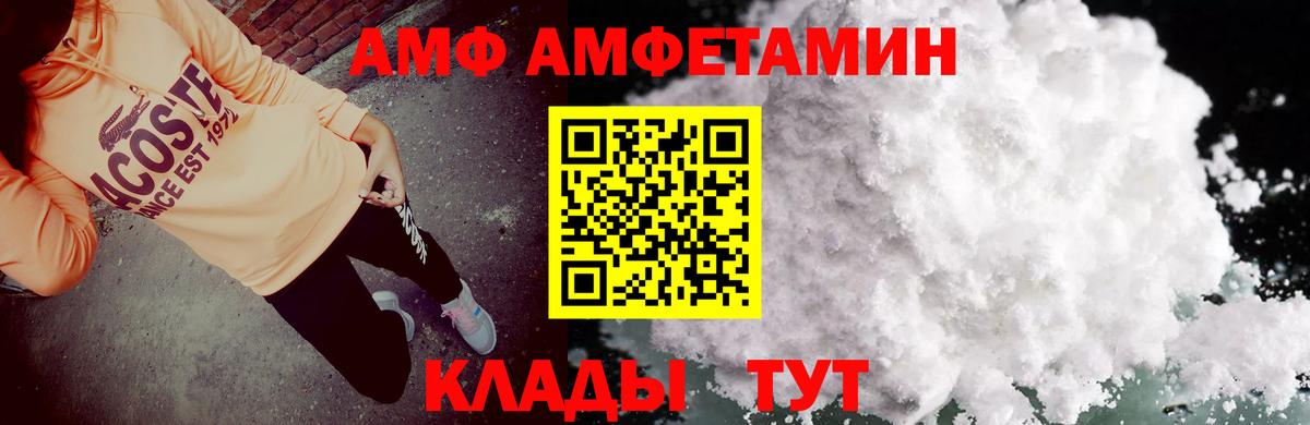 Amphetamine 97% Глазов