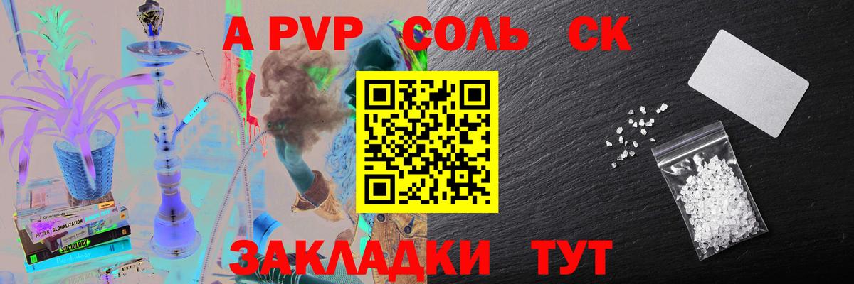 Alpha-PVP VHQ Глазов