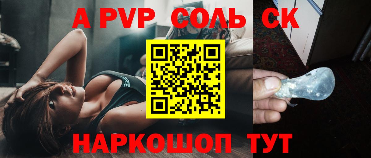 Глазов  Alpha PVP Crystall  Альфа ПВП  Alpha PVP Crystall  A-PVP СК  Вход с VPN 