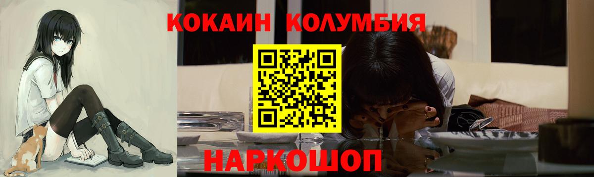 КОКАИН FishScale  Кокаин  Глазов  Вход с VPN 