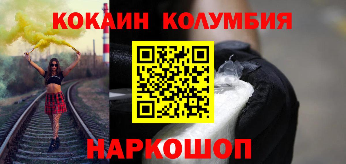Cocaine Боливия Глазов