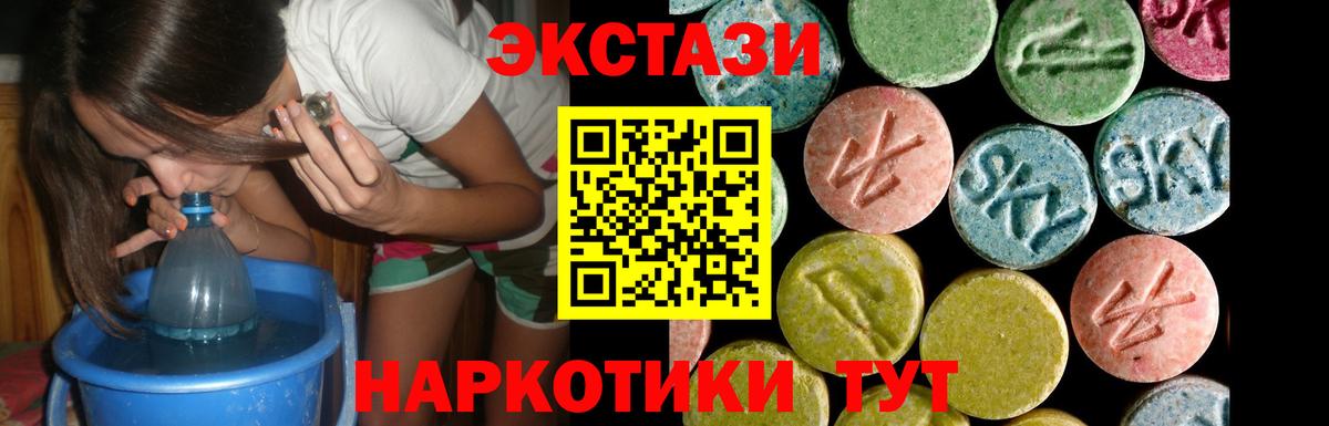 Ecstasy ешки Глазов