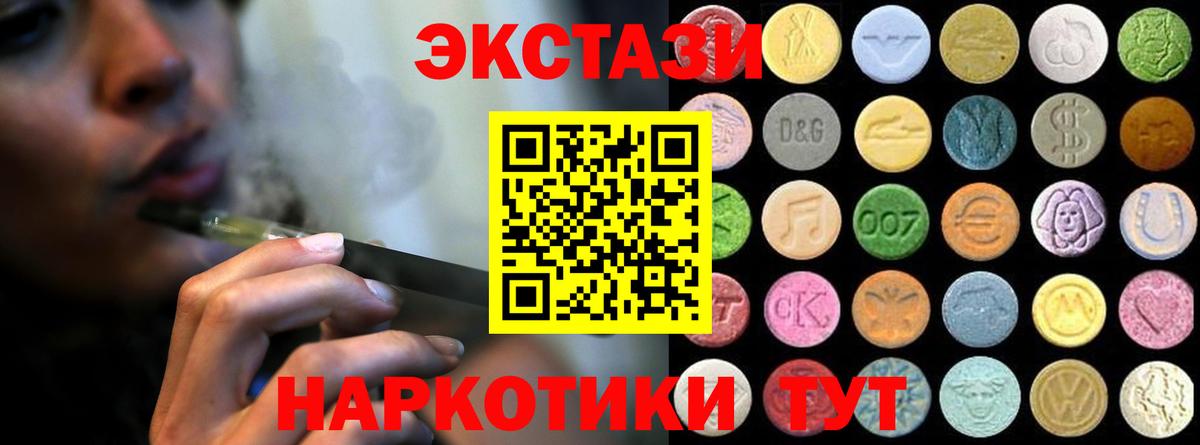 blacksprut маркетплейс  Ecstasy  Вход с VPN  Ecstasy Дубай  Глазов 