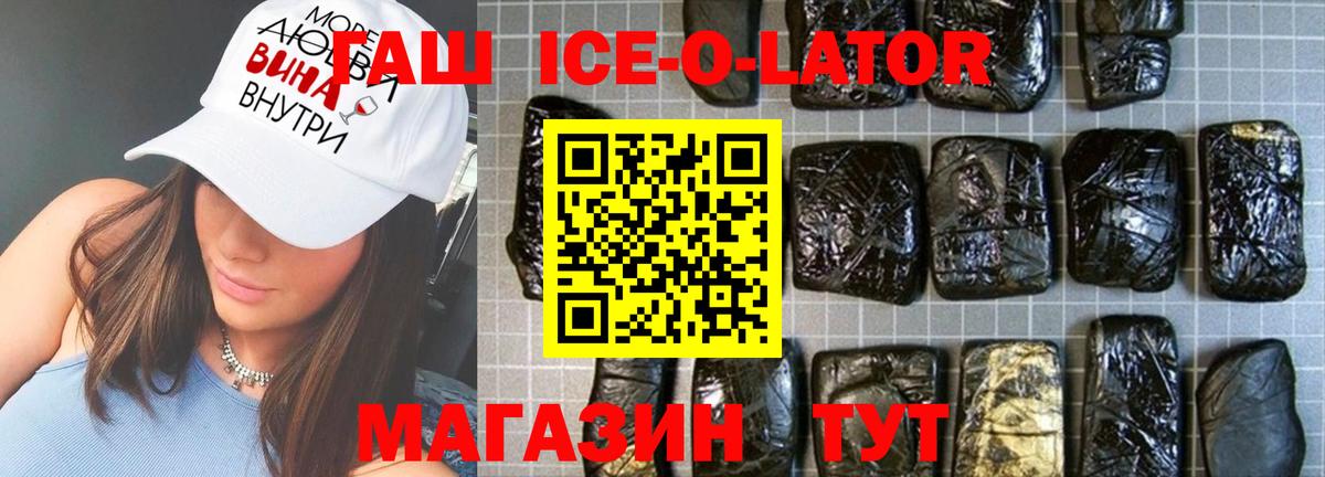 ГАШИШ гашик Глазов
