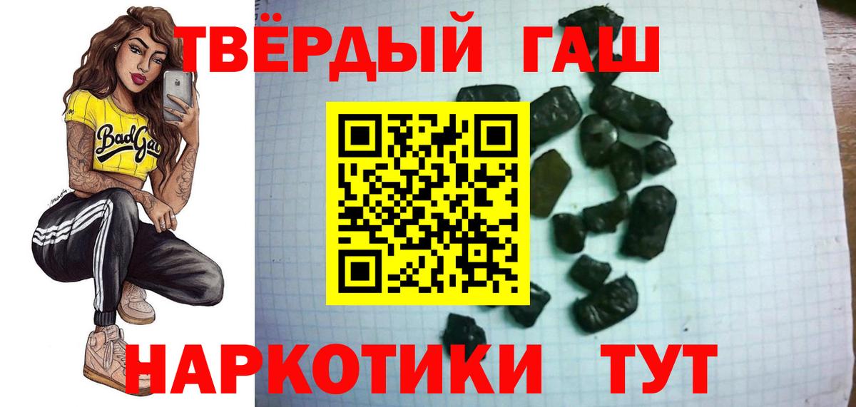 Гашиш гарик  ГАШ Premium  Вход с VPN  Глазов 