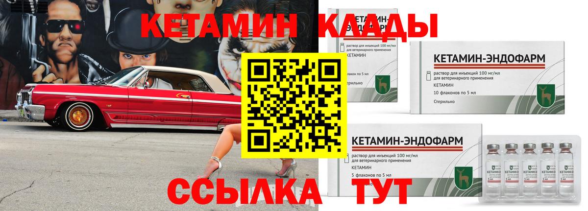 КЕТАМИН ketamine    онион  Глазов  Вход с VPN 