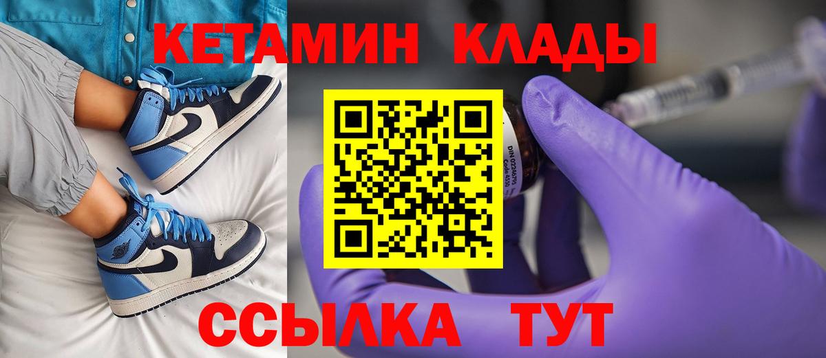 Кетамин VHQ Глазов