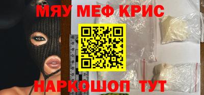 мефедрон мука Гусиноозёрск