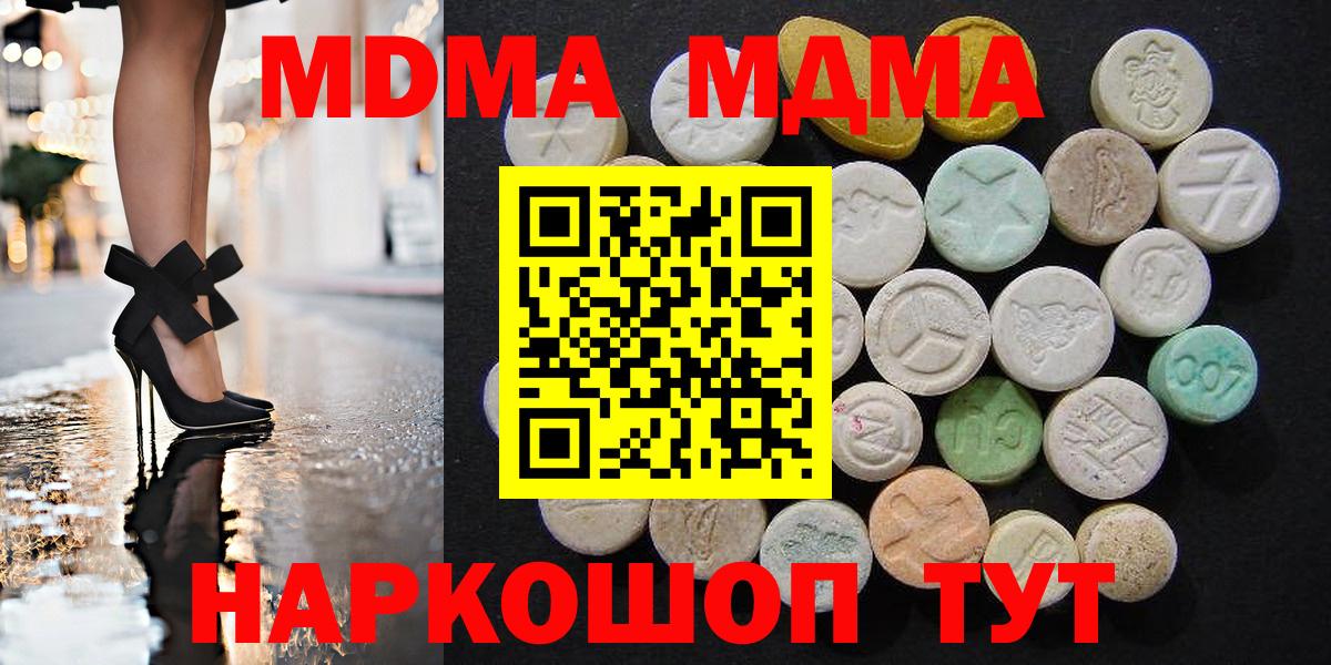 MDMA crystal  MDMA  МДМА кристаллы  Глазов  Вход с VPN 