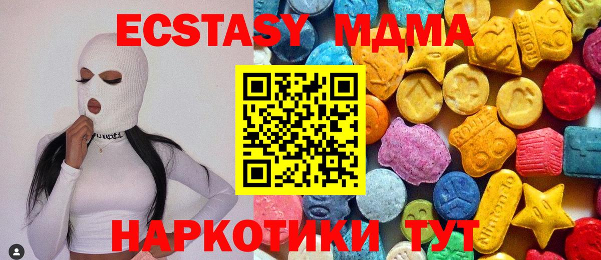 MDMA кристаллы Глазов