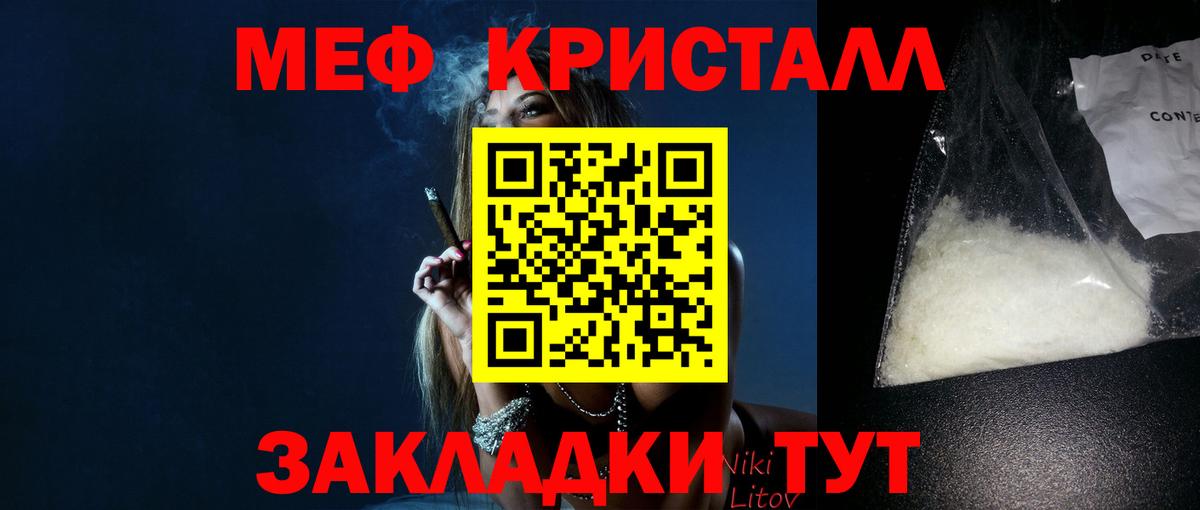 Меф мяу мяу мука Глазов