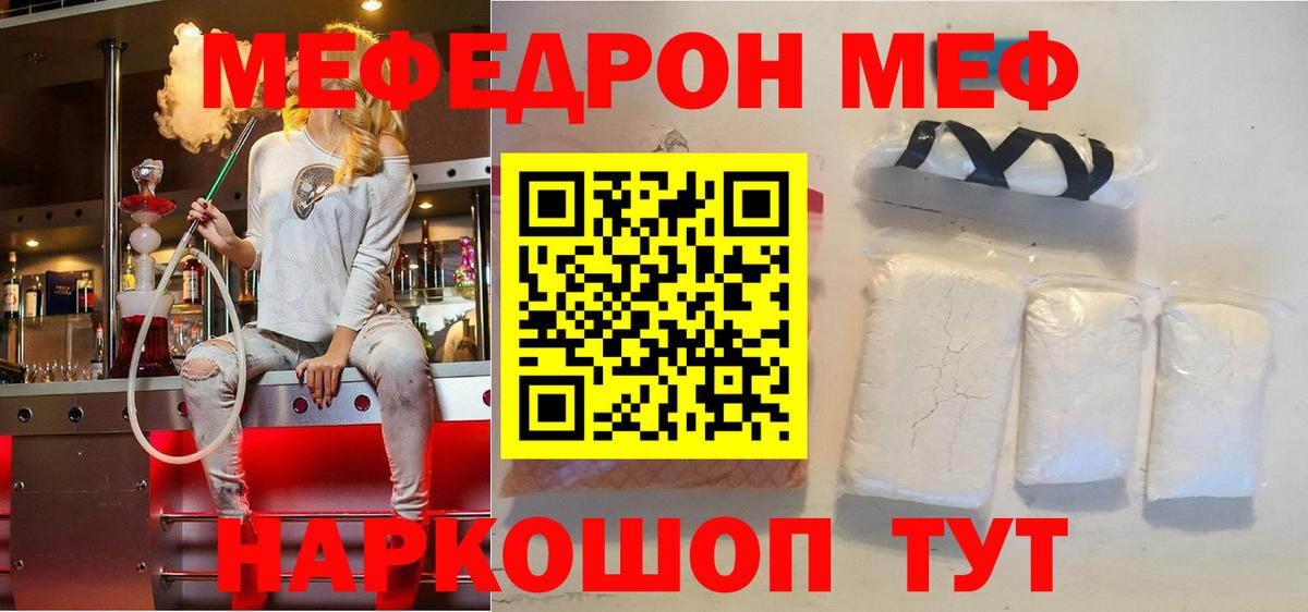 Глазов  МЯУ-МЯУ мяу мяу  Вход с VPN  мега ONION  Меф кристаллы  Меф 