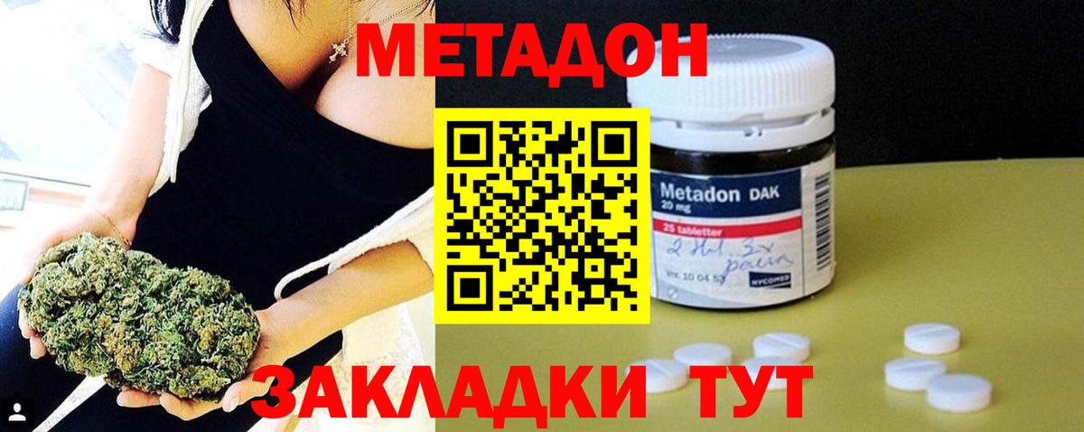 Метадон methadone  Вход с VPN  mega зеркало  Глазов  МЕТАДОН мёд 