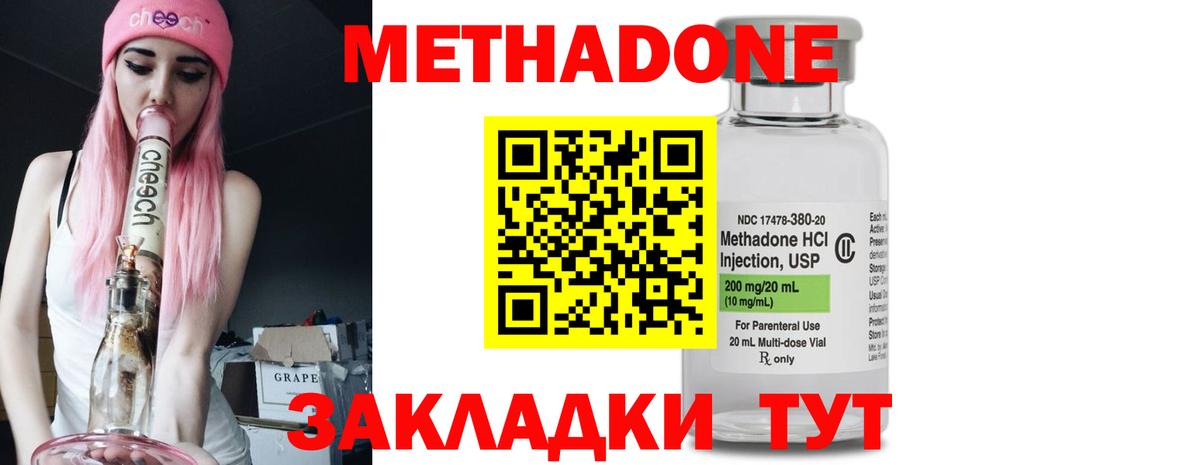 Метадон белоснежный Глазов