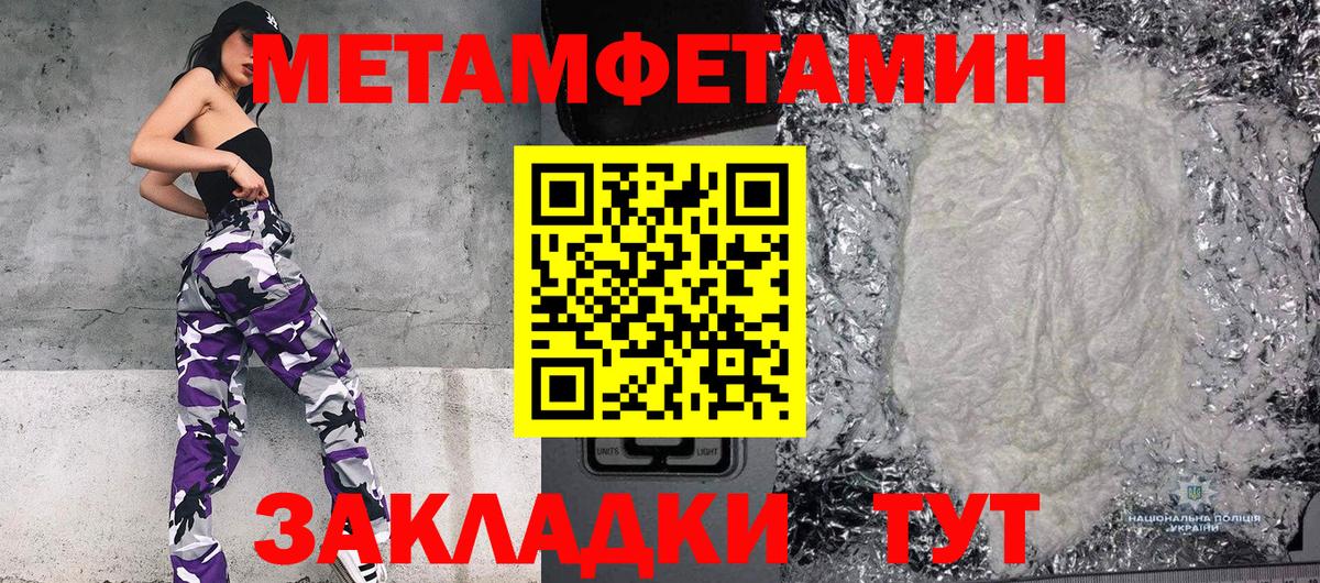 МЕТАМФЕТАМИН Methamphetamine  Вход с VPN  Глазов 