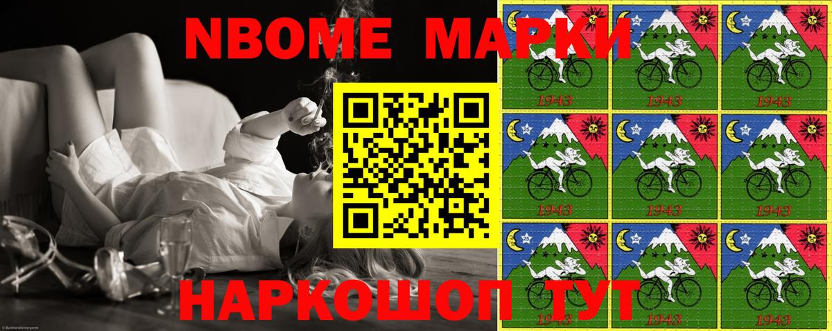 Глазов  Марки 25I-NBOMe 1,5мг  Вход с VPN 