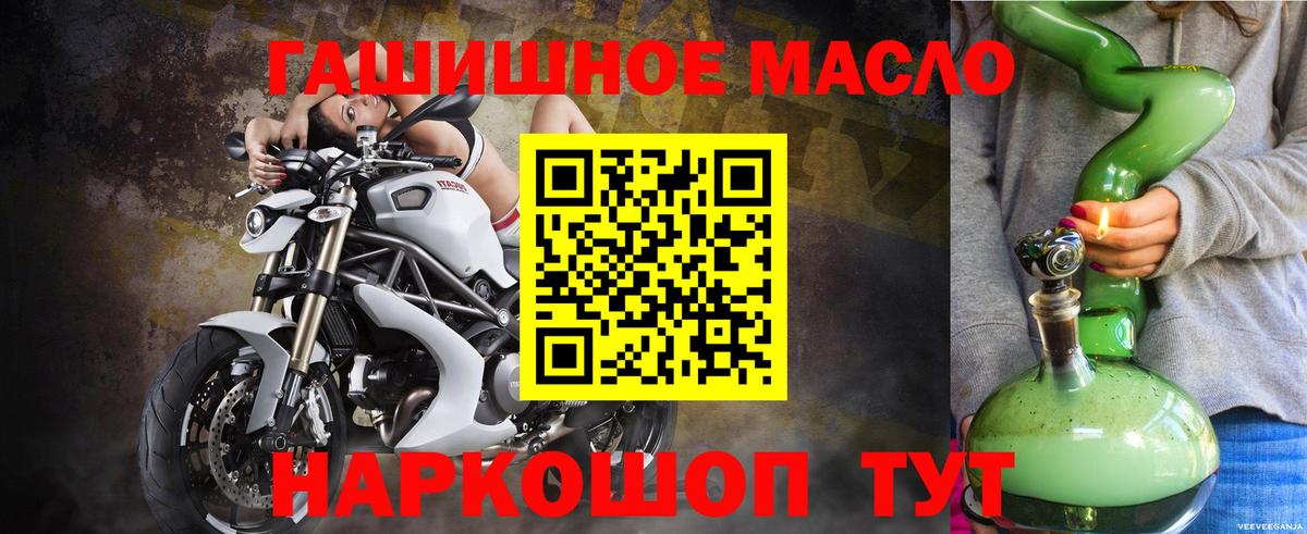 ТГК THC oil Глазов